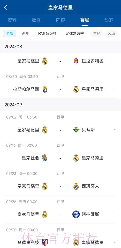 皇马官方:贝林厄姆肌肉受伤 媒体预计缺阵1个月 皇马官方:贝林厄姆肌肉受伤 媒体预计缺阵1个月